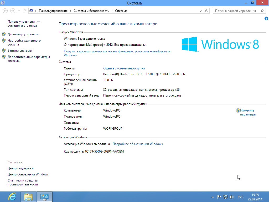 1 10. виндовс 8. Windows 8. выполнить windows 8. выполнить windows 8.