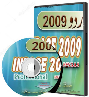 inpage 2009 free download for windows 10 64 bit inpage 2009 free download for windows 10 64 bit