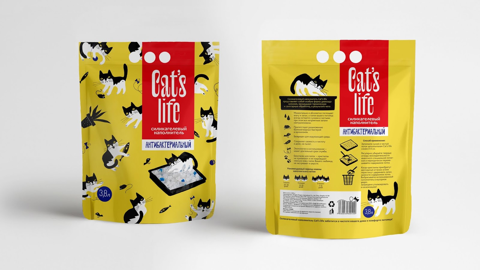 Life cat купить. Pets Life наполнитель. Кэт лайф. Cat food Packaging. Cat Litter Branding.