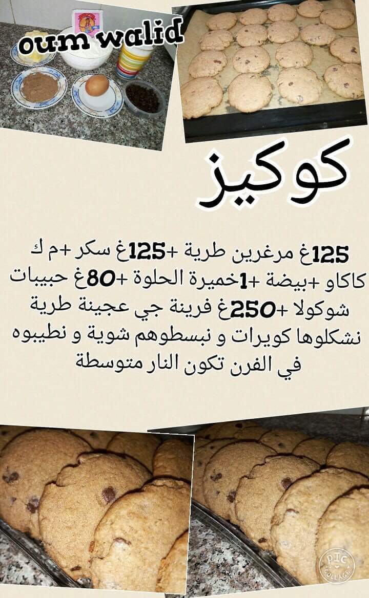 حلويات العيد ام وليد 2017