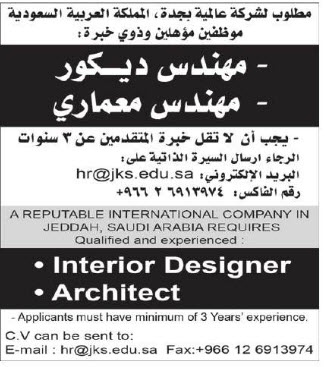 A Reputable International Company In Jeddah Saudi Arabia Requried Interior Designer Visa Not There Job In Ksa 12 12 2016 Connecting People