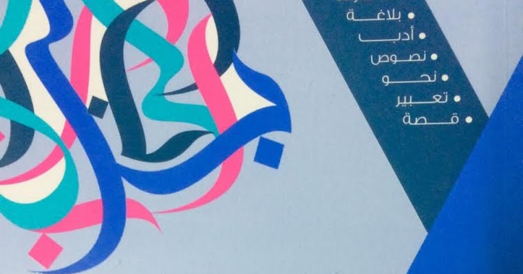اللغة العربية أول ثانوي كتابة تقرير عن المدرسة
