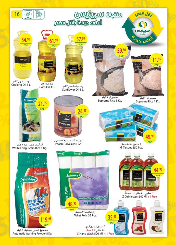 عروض سبينس من 20 نوفمبر حتى 5 ديسمبر 2018 شهر الخصومات عروض سبينس من 20 نوفمبر حتى 5 ديسمبر 2018 شهر الخصومات