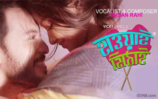 HAWAI MITHAI LYRICS - Ehsan Rahi - Bangla Song