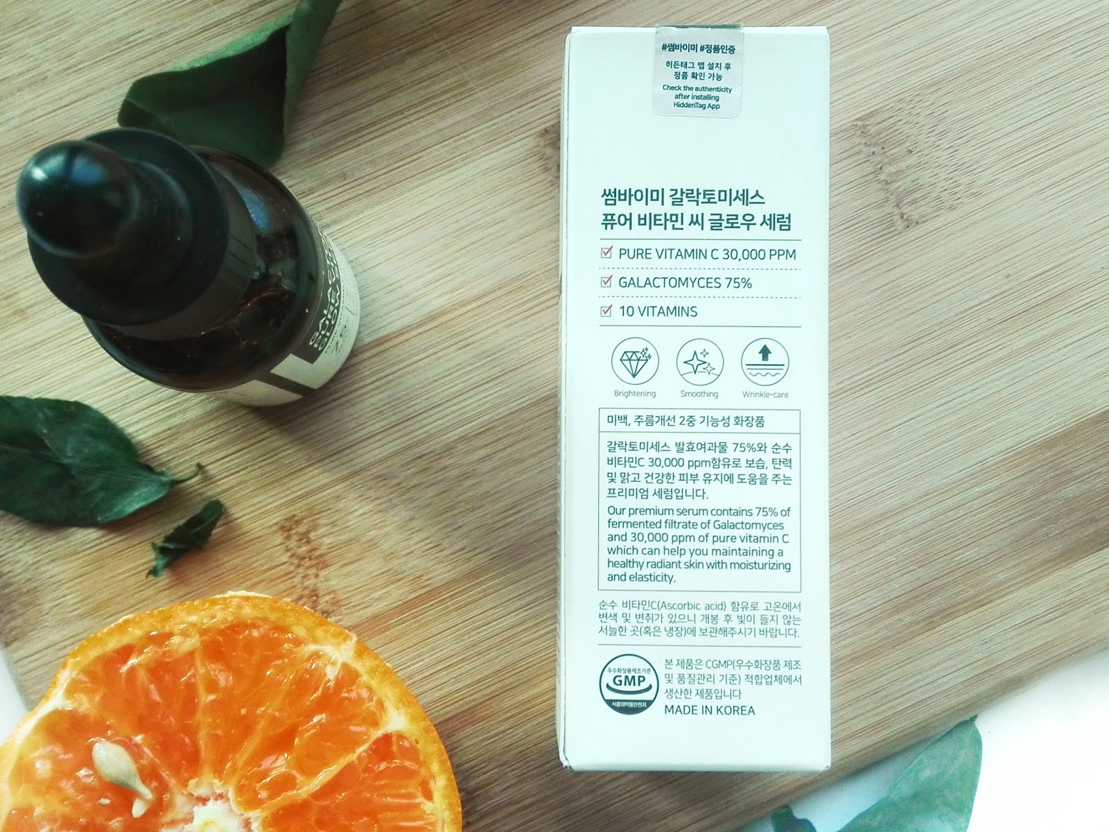 [Review] SOME BY MI GALACTOMYCES PURE VITAMIN C GLOW SERUM Beauty