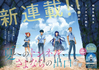 Natsu e no Tunnel, Sayonara no Deguchi