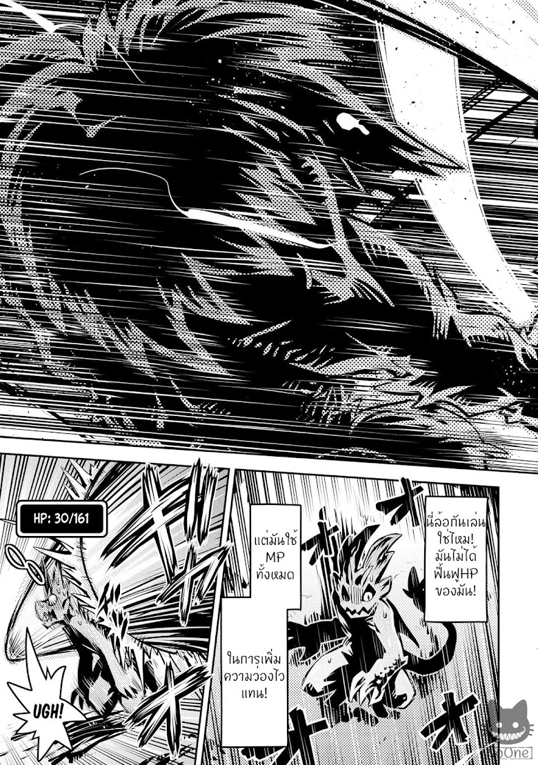 Tensei Shitara Dragon no Tamago Datta - Saikyou Igai Mezasa Nee - หน้า 36