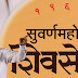 वाघाच्या ताकदीला संख्या‘बळा’ची गरज