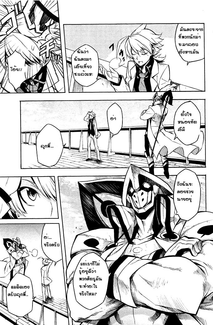 Akame ga Kill! - หน้า 4