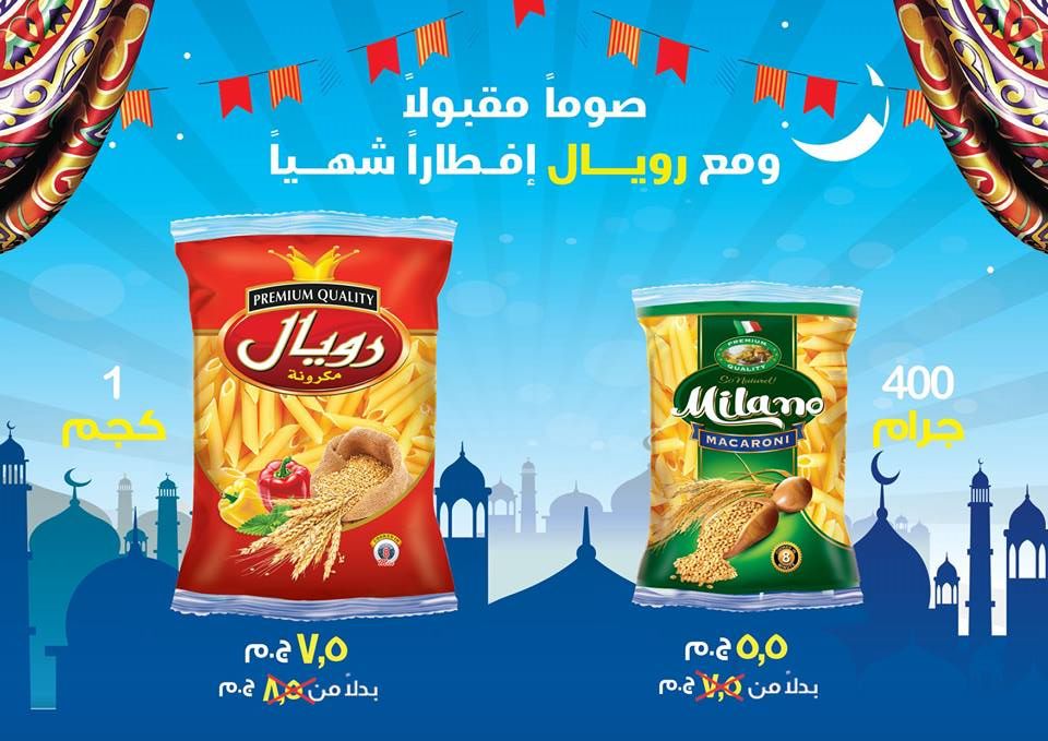 عروض بنده مصر عروض بنده مصر