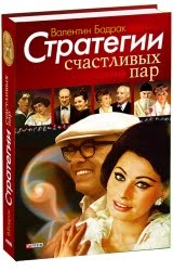 Книги Валентина Бадрака - автора методики гений-терапия