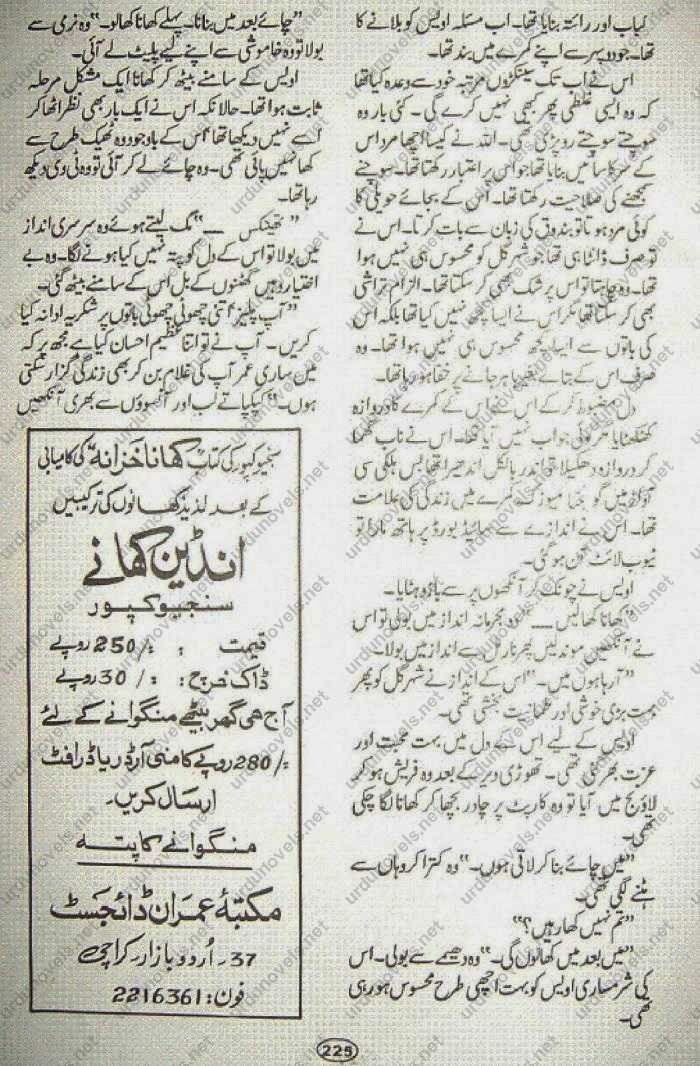 Free Urdu Digests Dust E Betalab Men Phool By Effat Sehar Pasha Online Reading