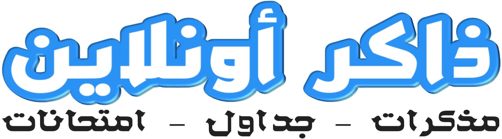 جروبات تعليمية لكل المرحلة الاعدادية جروبات تعليمية لكل المرحلة الاعدادية