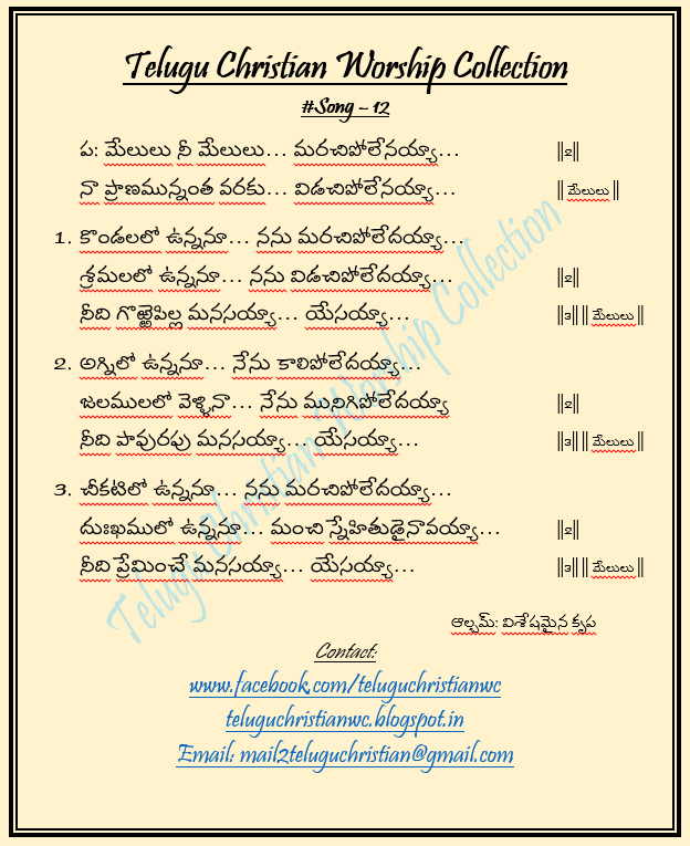Telugu Christian Worship Collection 2016 • 10 mln prosmotrov 2 goda nazad. telugu christian worship collection 2016
