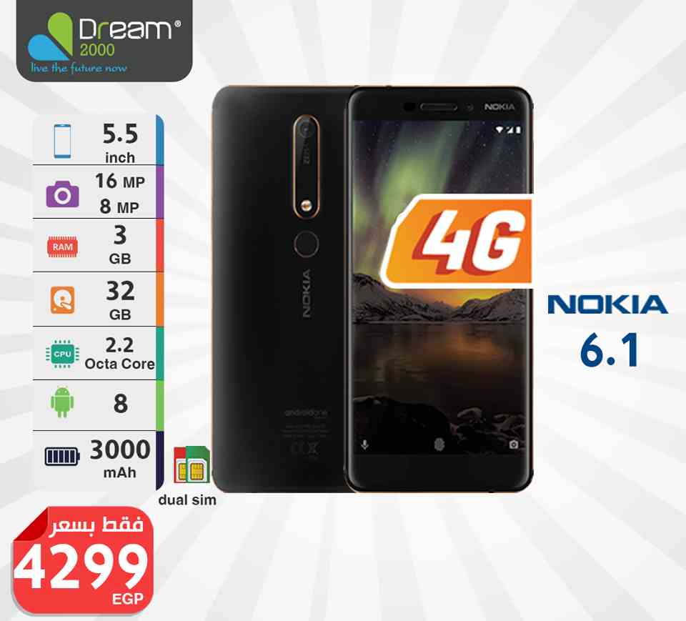 عروض دريم 2000 للموبايلات نوكيا Nokia من 2 اكتوبر 2018 