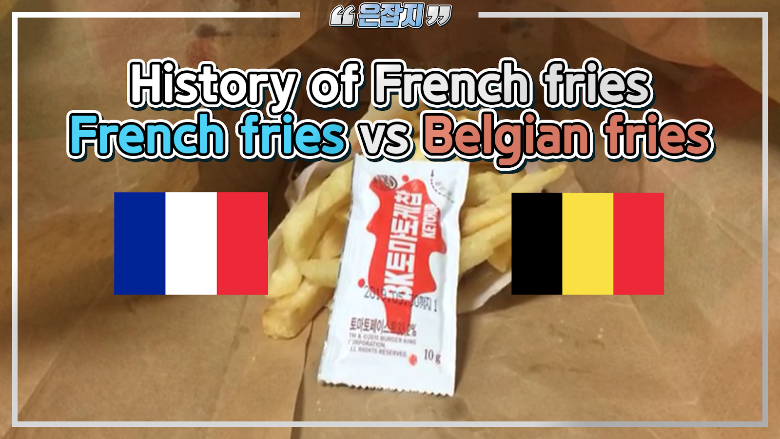 Silver Magazine Belgian fries vs French fries History of French fries