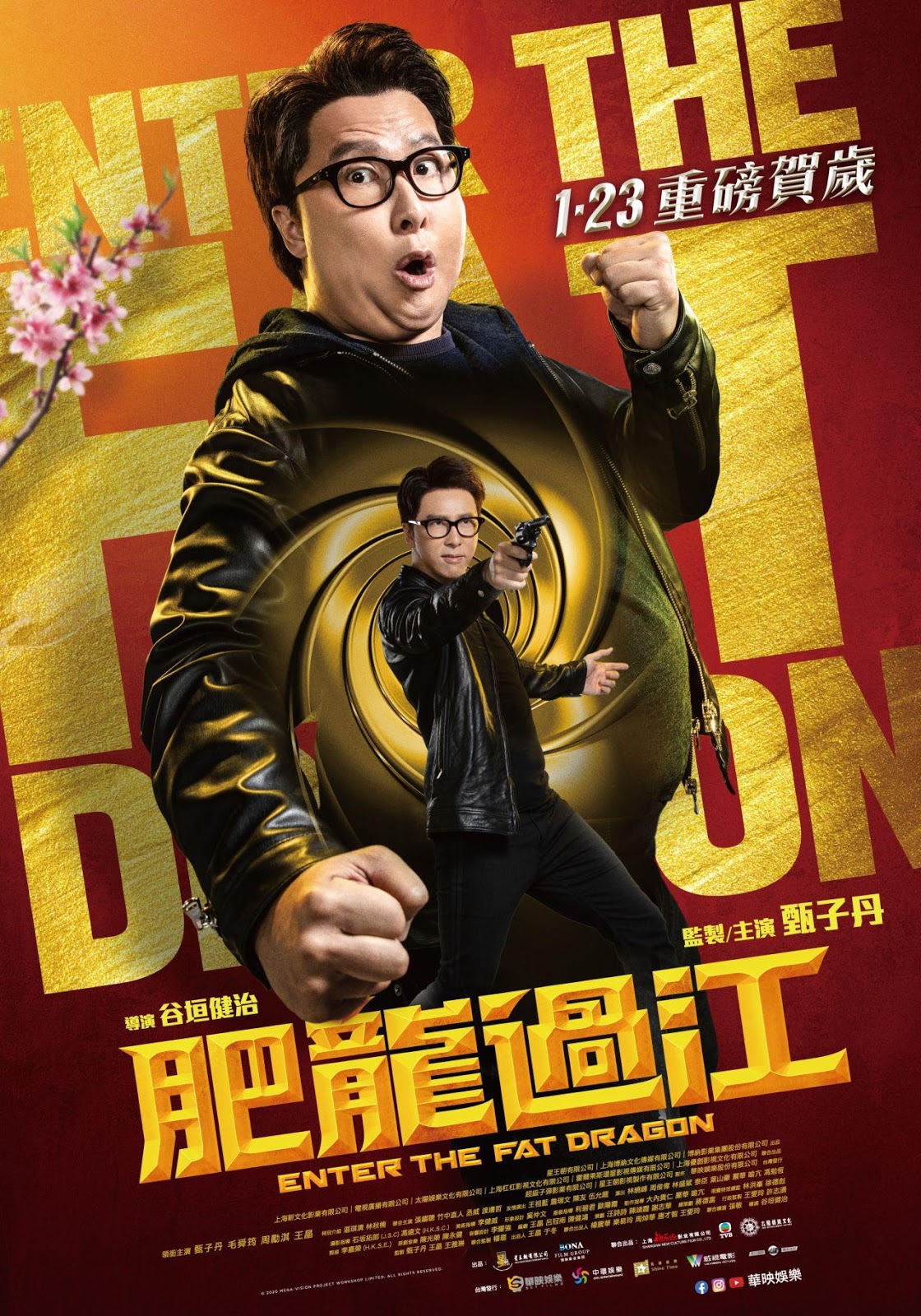 肥龍過江 - Enter The Fat Dragon (2020)