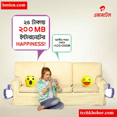 airtel-200MB-Internet-25Tk-With-3-Days-Validity-Dial-121250 airtel-200MB-Internet-25Tk-With-3-Days-Validity-Dial-121250
