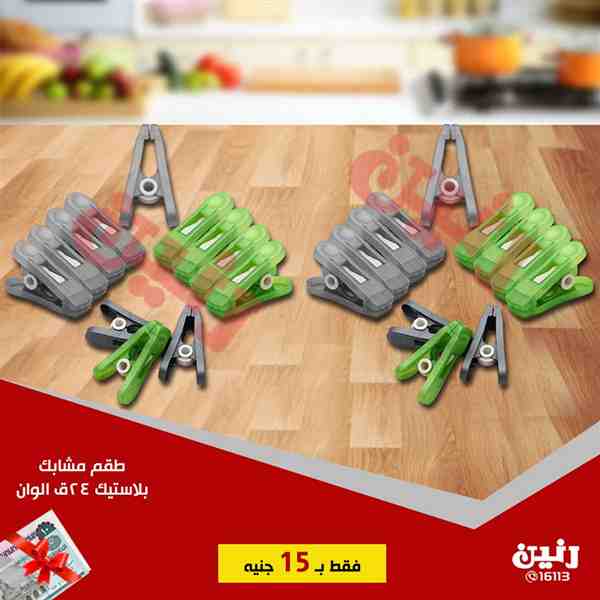 عروض رنين الاحد 9 ديسمبر 2018 مهرجان ال 15 جنيه عروض رنين الاحد 9 ديسمبر 2018 مهرجان ال 15 جنيه