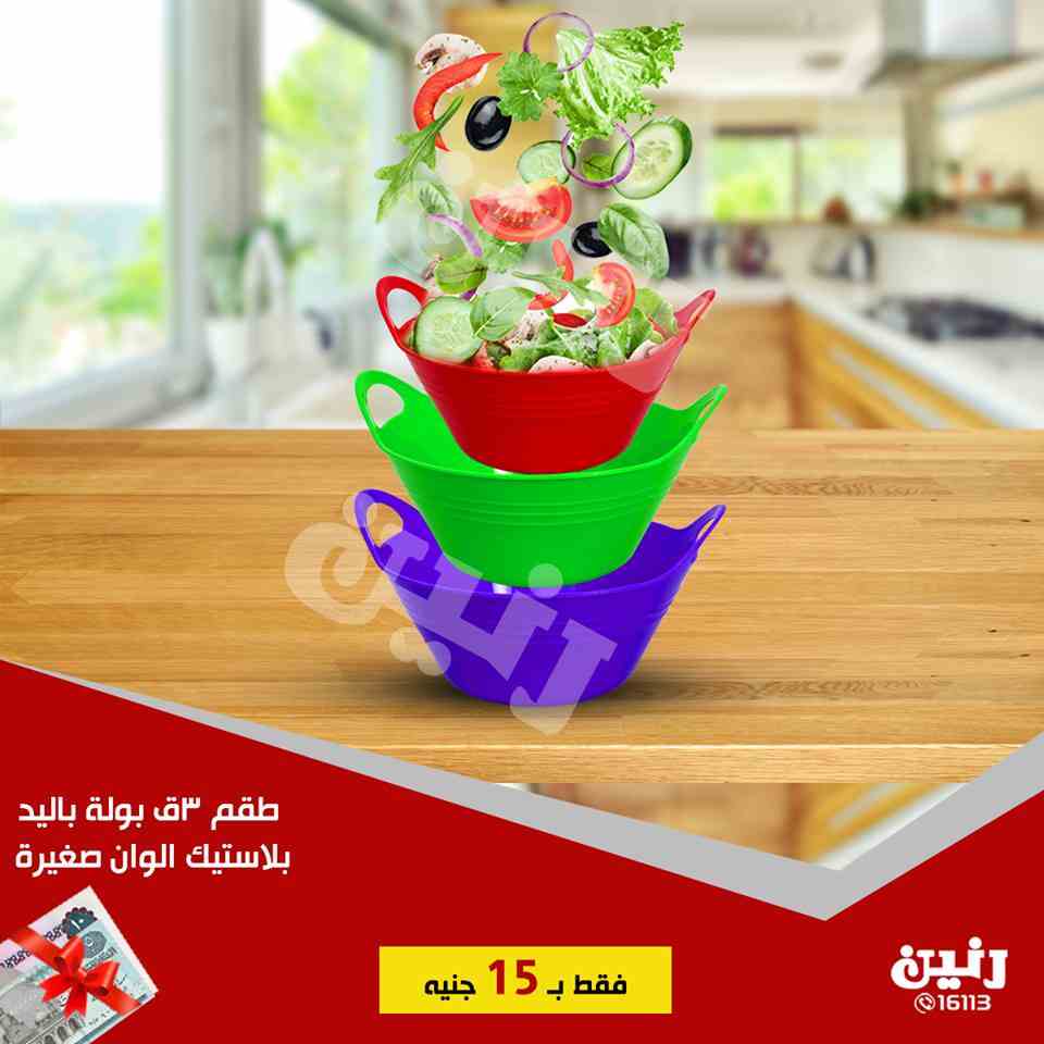 عروض رنين عروض رنين