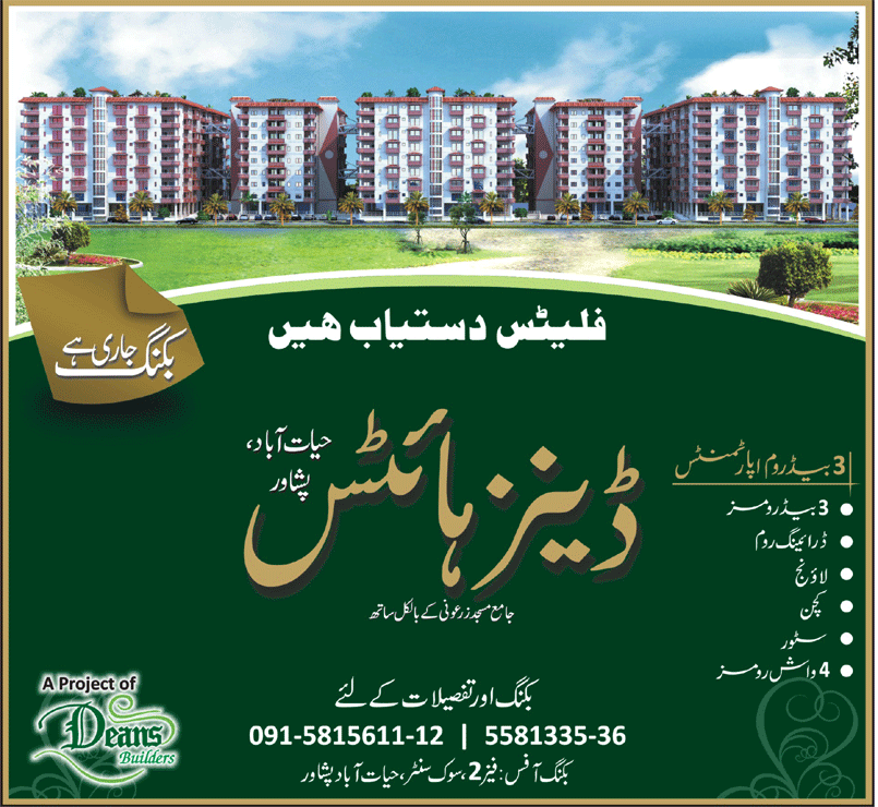 Real Estate Business DEANS HIEGHTS, HAYATABAD, PESHAWAR