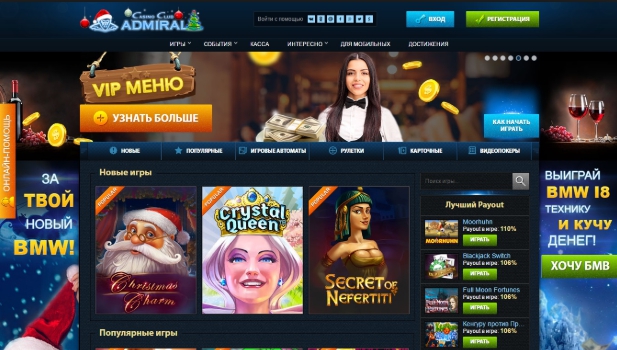 казино адмирал х официальный сайт казино адмирал х официальный сайт