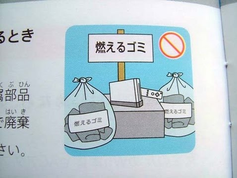 Humor on the i n t e r n e t: The Japanese Super Safe Wii Safety Manual