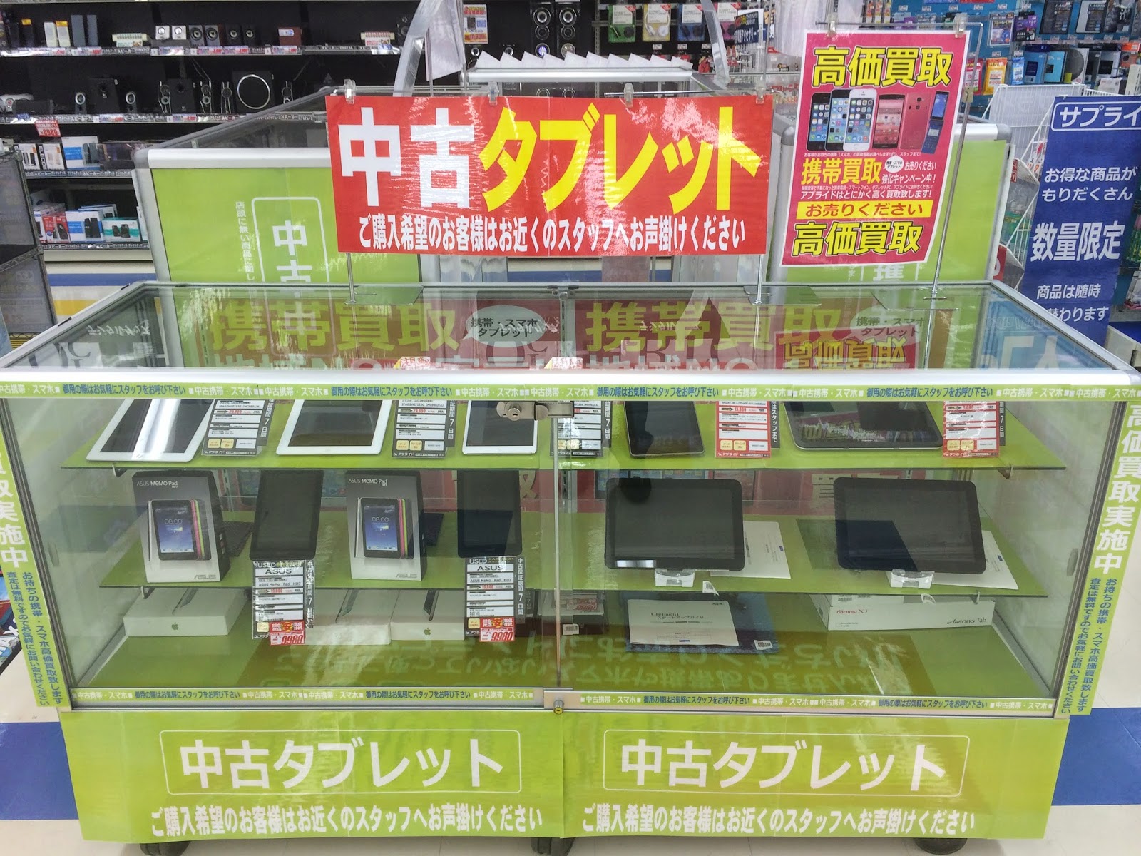 アプライド京都店 店舗ブログ: 中古スマホ・ガラケー・タブレット大量入荷しました！