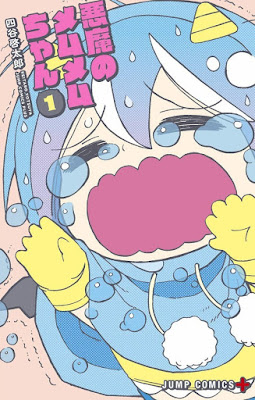 悪魔のメムメムちゃん 悪魔のメムメムちゃん raw zip dl