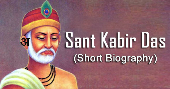 Short Biography of Sant Kabir Das in English - 350 Words