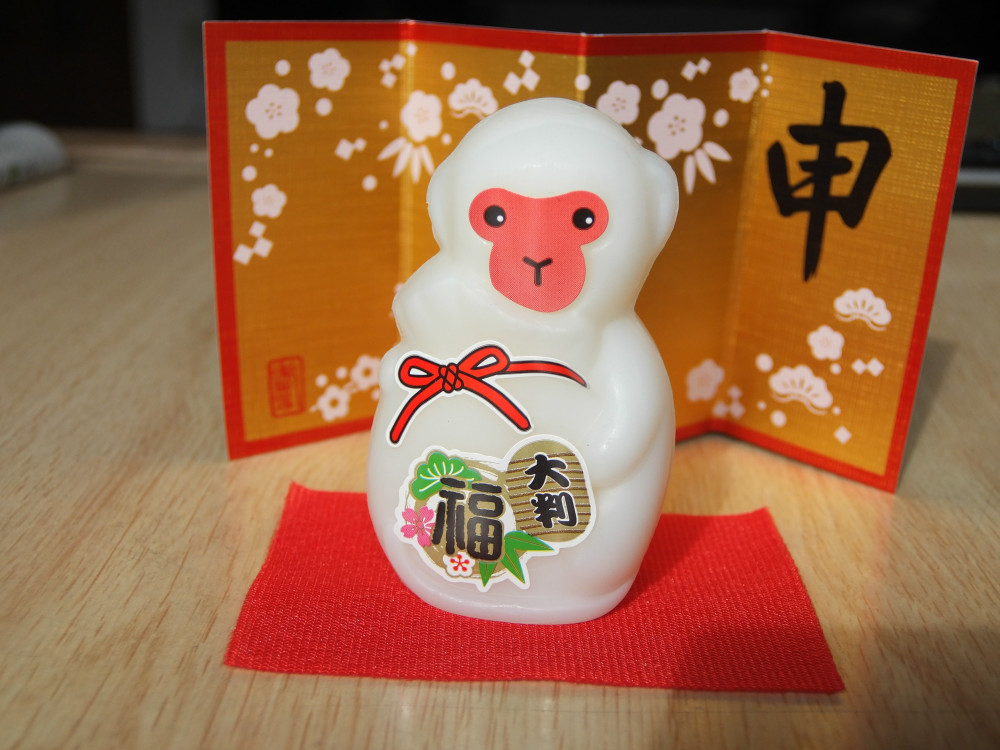 とおる ろこ 申赤 さるあか