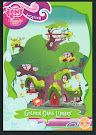 My Little Pony Golden Oaks Library Series 1 Trading Card