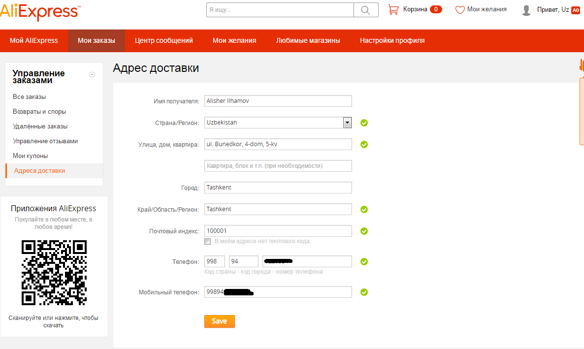Номер доставки алиэкспресс. Адрес доставки на АЛИЭКСПРЕСС. ALIEXPRESS В Узбекистане. Пример заполнения адреса доставки на АЛИЭКСПРЕСС. Как правильно указать адрес доставки на АЛИЭКСПРЕСС.