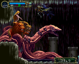 Scylla, sukyura スキュラ, as seen in the game Castlevania: Symphony of The Night