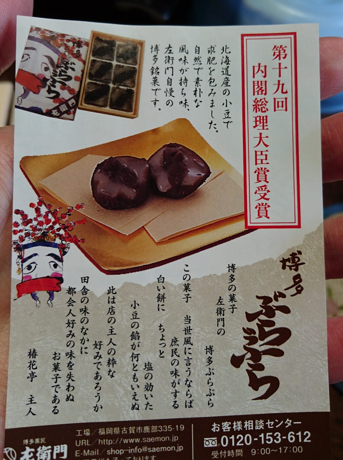 あすきん 緑効青汁入り博多ぶらぶら意味不