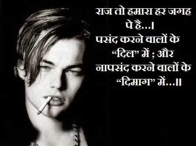 attitude-status-for-boys-in-hindi
