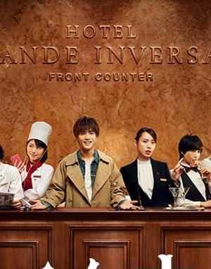 Giải Cứu Khách Sạn