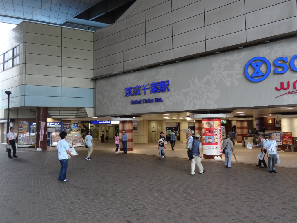 MikeHattsu Anime Journeys Kinmoza! Chiba Station