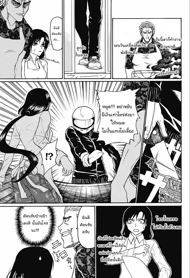 Egao Beta na Naruse-kun - หน้า 16