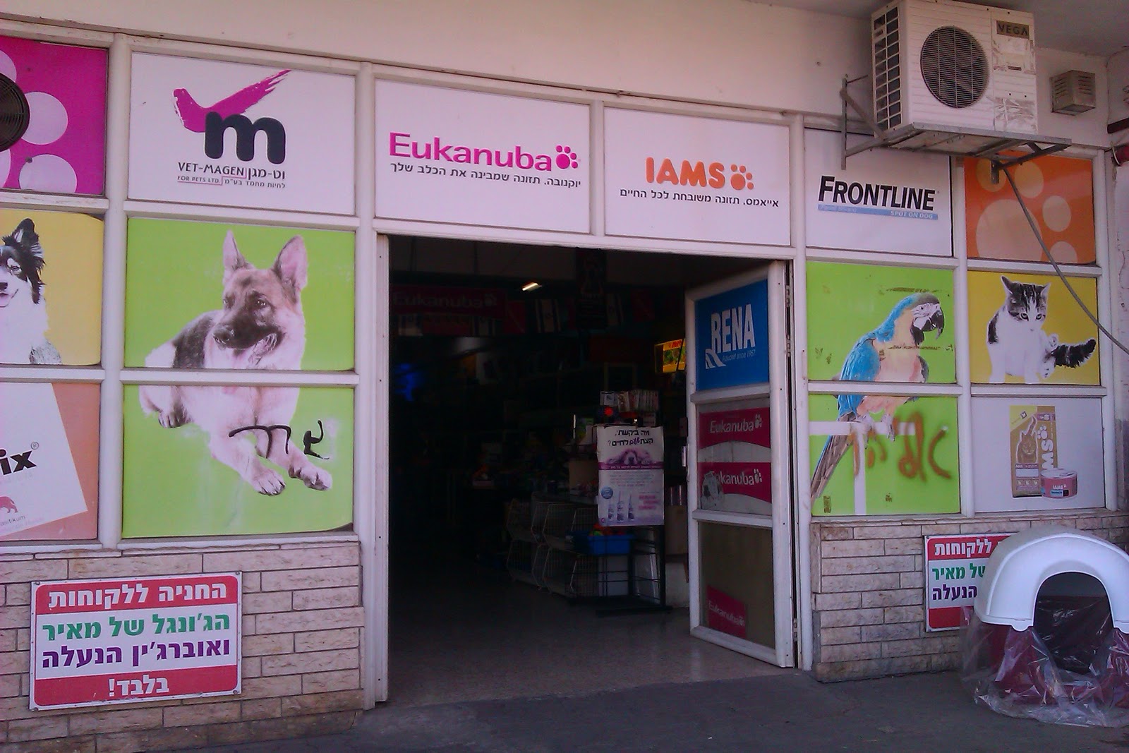 зоомагазин североуральск. зоомагазин октябрьский. первый зоомагазин. первый зоомагазин. самый первый зоомагазин красноярск.