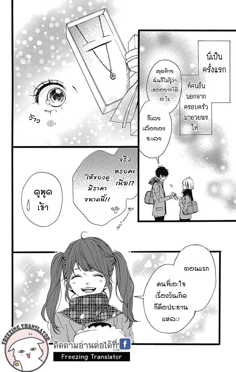 Hoshi to Kuzu - Dont Worry Be Happy - หน้า 30