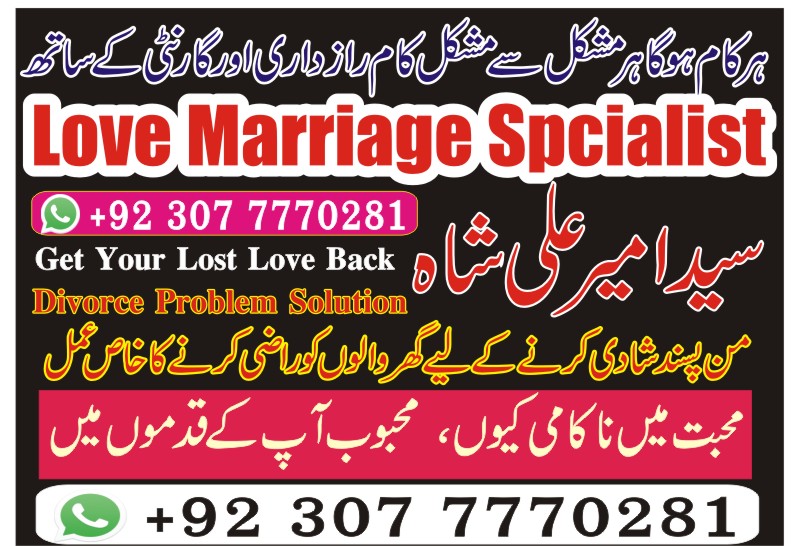 Love Marriage Specialist