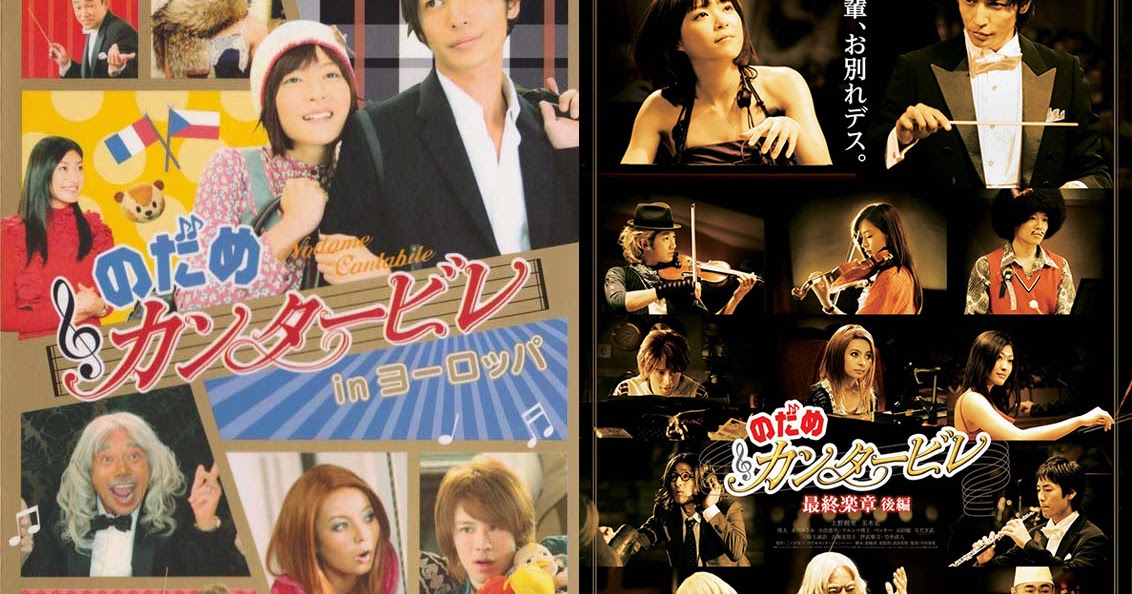 Love in Every Bite Size: [J-Movie Review] Nodame Cantabile Special The Movie  ~ The Final Score Part 1 & 2