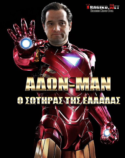 adonis-ironman.png