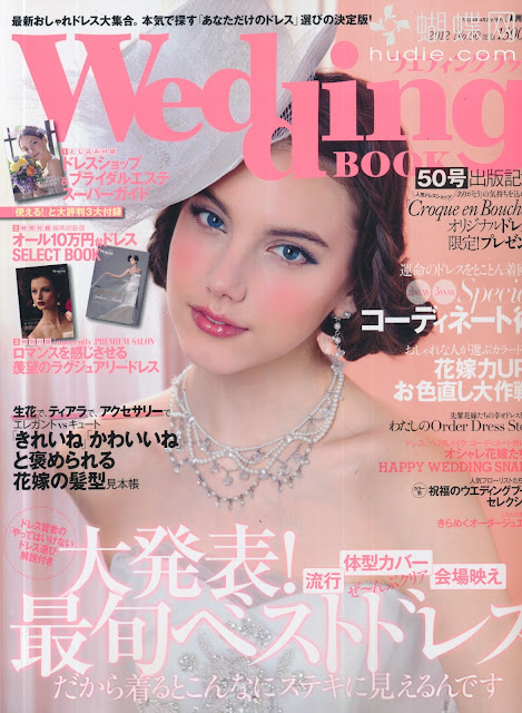 Wedding Book No. 50 japanese bridal magazine scans