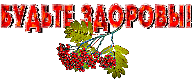 ÐаÑÑинки по запÑоÑÑ Ð°Ð½Ð¸Ð¼Ð°ÑÐ¸Ñ Ð·Ð´Ð¾ÑовÑе
