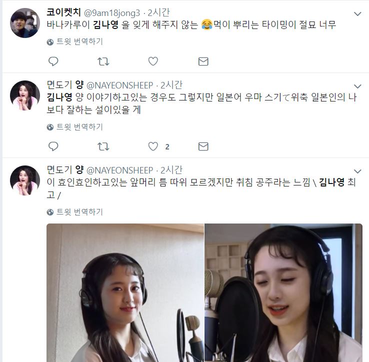 프듀] 김나영 일본반응.jpg | 인스티즈