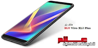  BLU Vivo XL3 Plus مواصفات و مميزات هاتف بلو BLU Vivo XL3 Plus