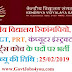 केन्द्रीय विद्यालय रिकांगपियो , हिमाचल प्रदेश में पीजीटी,TGT, PRT, स्पोर्ट्स कोच, कंप्यूटर इंस्ट्रक्टर के पदों पर भर्ती
