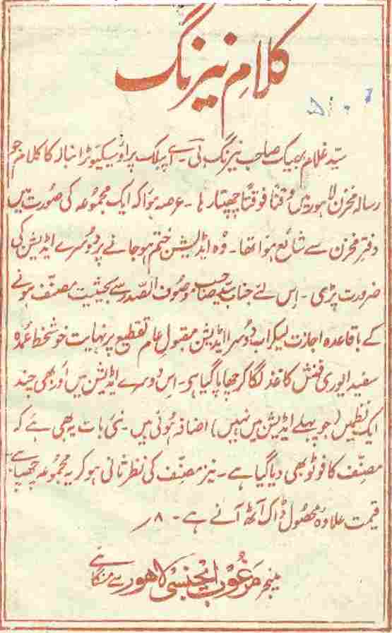 Allama Allama